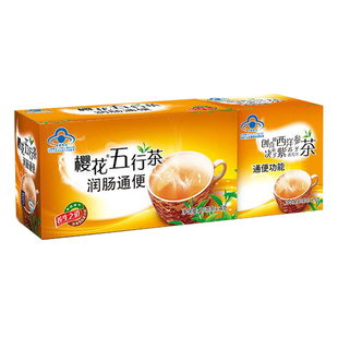 樱花五行茶肠清茶润茶肠茶便秘番泻叶肠清茶排便清茶肠排便茶