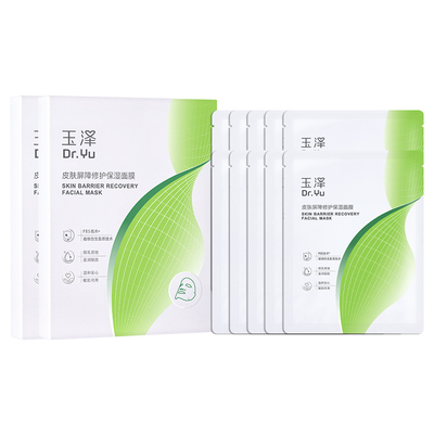 玉泽湿面膜补水舒缓屏障修护