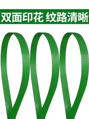 厂销打包带捆绑V带塑料条包装带塑钢带手工打包绳打包机捆扎绿品