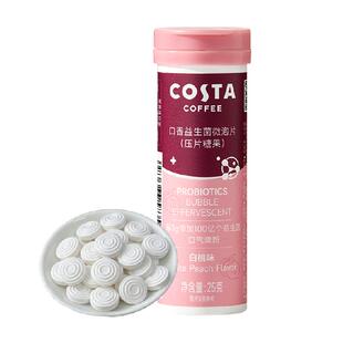 Costa/咖世家白桃口香益生菌微泡片25g清新健康口腔口气女神节礼