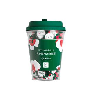 2瓶|蚕丝压缩面膜一次性湿敷水疗专用超薄干面膜纸官方旗舰店正品