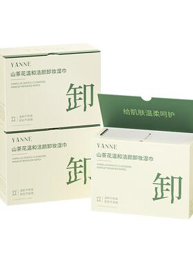 医美级丨卸妆湿巾热销第1名