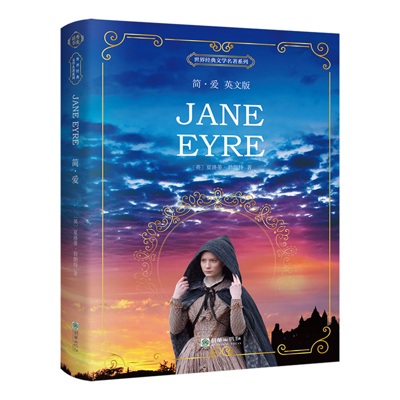 【全英文】简爱书原版英语版Jane Eyre全英文版原著无删减夏洛蒂勃朗特外国小说文学名著 初中高中大学课外阅读书英语读物英文书籍