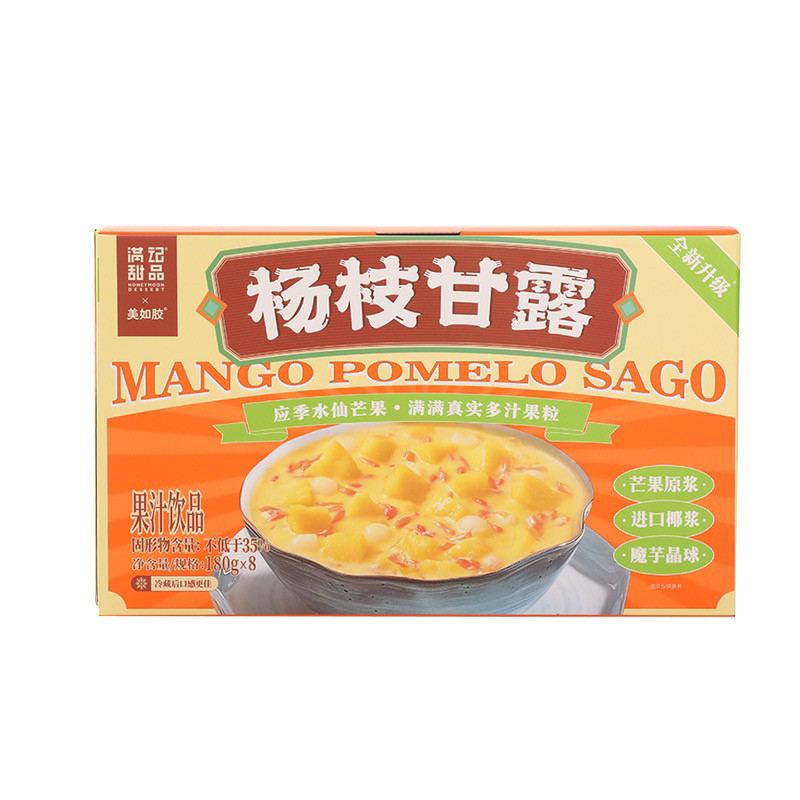 山姆代购满记甜品杨枝甘露180g*8大颗粒芒果肉开盖即食独立小碗装