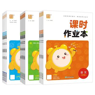2026春新版通典小学课时作业本123456年级上下册语文人教版江苏专用四年级小学暑假教材同步练习册必刷题资料辅导书五四制六三制外
