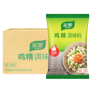 【假一赔十】整箱家乐鸡精百年领鲜调味料替代鸡精鸡汁煲汤900g