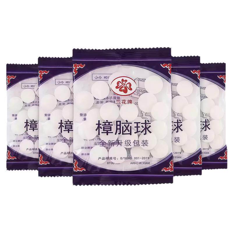 樟脑丸衣柜防霉防蛀防虫除味