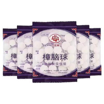 樟脑丸衣柜防霉防蛀防虫除味