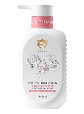 亲初女童专研洗发水柔顺控油去屑