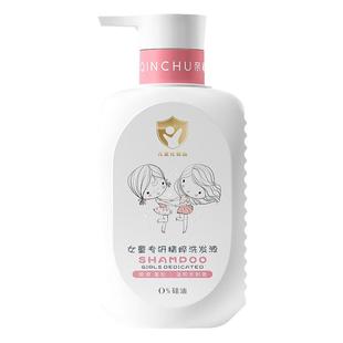 亲初儿童洗发水儿专用女孩3-15岁女童洗发露宝宝柔顺洗头去剪发虫