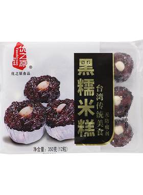 优之原黑糯米糕手工点心早餐速食