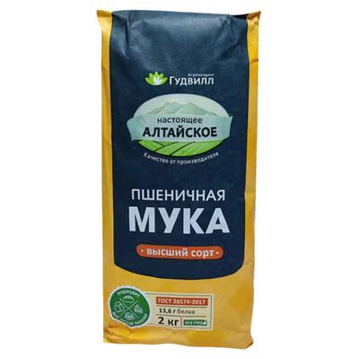 进口俄罗斯高筋面粉谷德维尔小麦