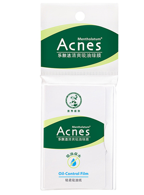 曼秀雷敦吸油纸面部便携补妆
