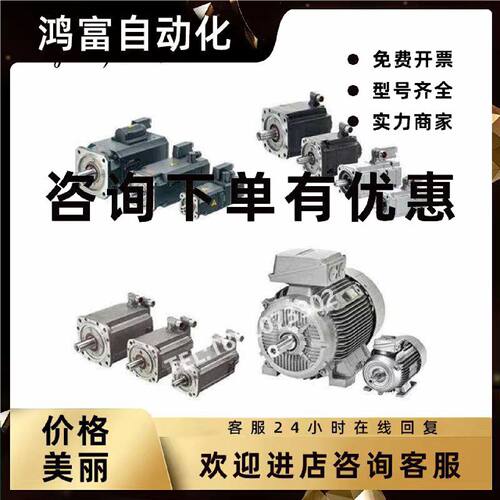 议价西门子S200低惯量电机1FL2102-2AG00-1SC0-2AG01/11/4AG00/1S