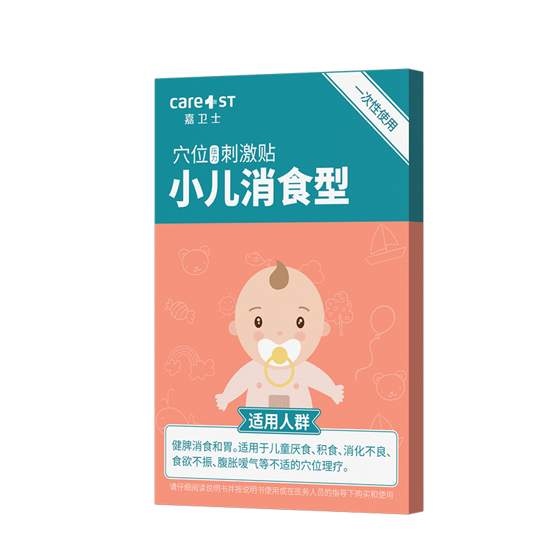 小儿积食贴婴儿童健胃宝宝消食贴