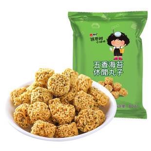 张君雅小妹妹五香海苔丸子点心面80g*1袋膨化薯片干脆面锅巴零食