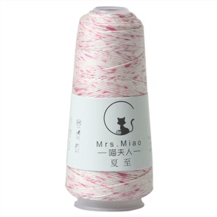 清仓喵夫人品牌毛线新夏至 夏季7号蕾丝线春夏秋钩针线 低价出