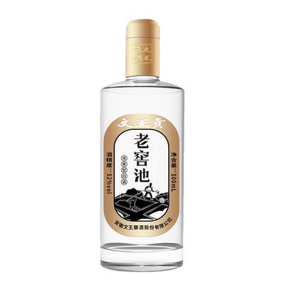 文王贡酒老窖池52度整箱装