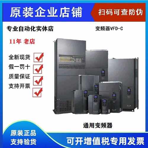 议价台达变频器VFD-C 055/075/110/150/185/220/300/370/045/055/