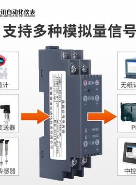 WS1521直流电压变送器信号隔离器电流转换模块4-20mA转0-10V 0-5V