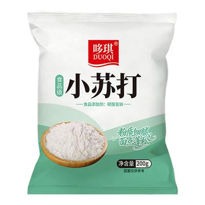 用途广泛小苏打清洁厨房去除油污苏打粉清洗果蔬做烘焙饼干苏打