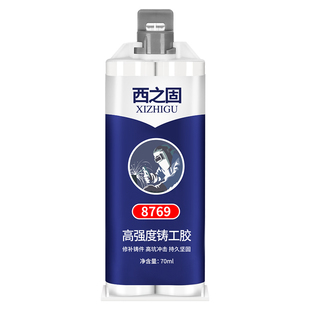 强力铸工胶耐高温焊接胶水管补漏防水ab焊接胶水专用粘金属塑料陶瓷大理石玻璃不锈钢铁超强补修焊接万能胶水