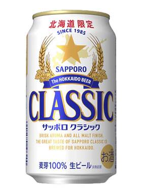 三宝乐原装进口北海道限定啤酒