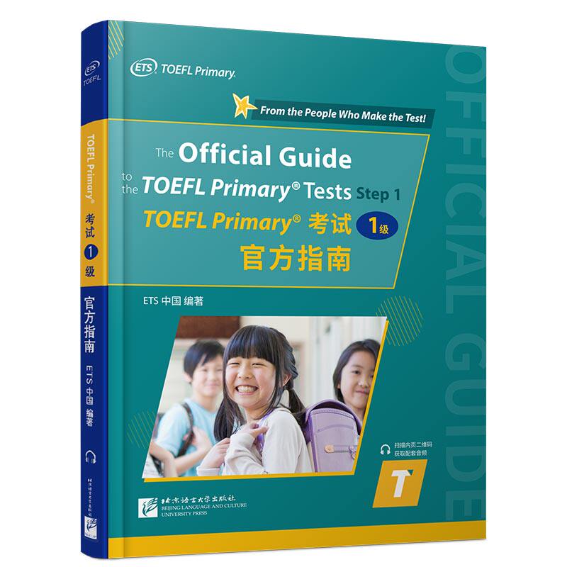 TOEFLPrimary考试1级官方指南