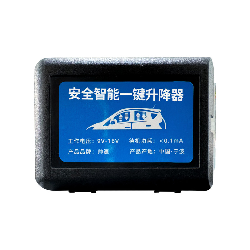 26款六代RAV4荣放威兰达升窗器