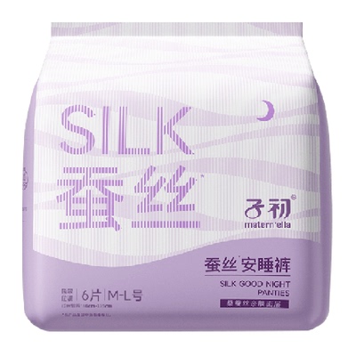 子初蚕丝安睡裤亲肤干爽防漏