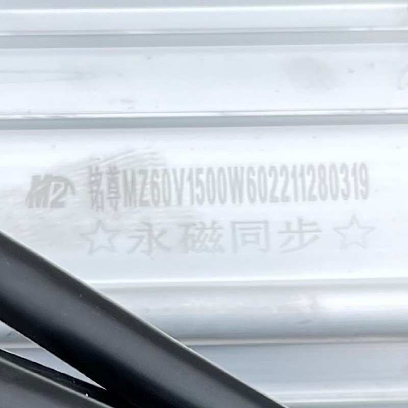 电动三轮车永磁同步电机 铭尊60V1500W4500转永磁同步电机