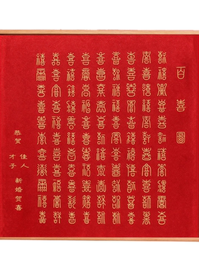 百喜图手工刺绣diy材料包送新人