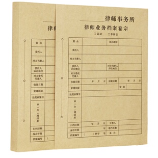 100套A4无酸牛皮纸律师业务档案卷宗封皮连体带压痕包边定制订做
