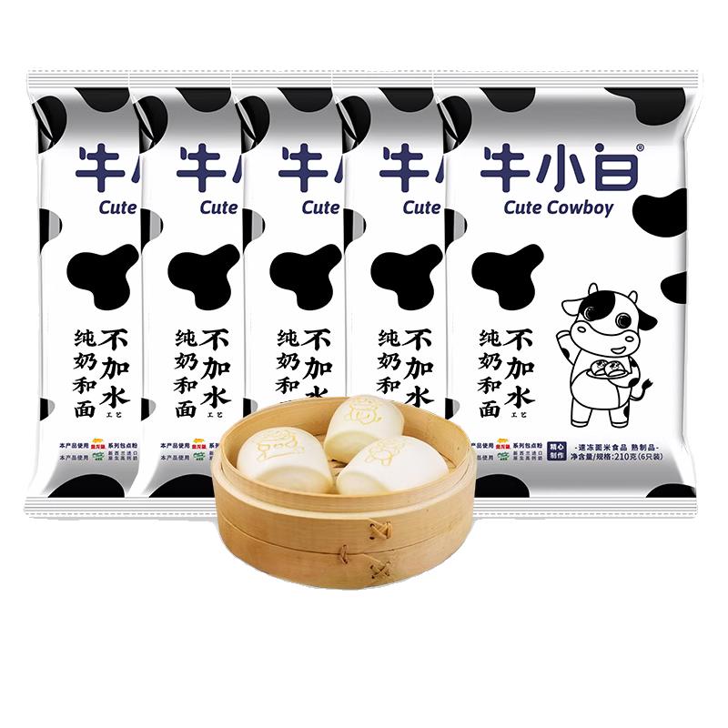 舒匯饅頭組合早餐包手撕紅糖饅頭牛小白套餐速凍面食兒童牛奶饅頭