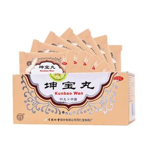 3盒北京同仁堂坤宝丸滋补肝肾镇静安神养血通络月经紊乱潮热多汗