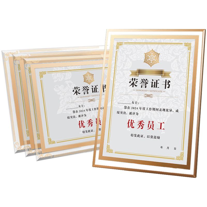 荣誉证书展示框奖状定制量大从优