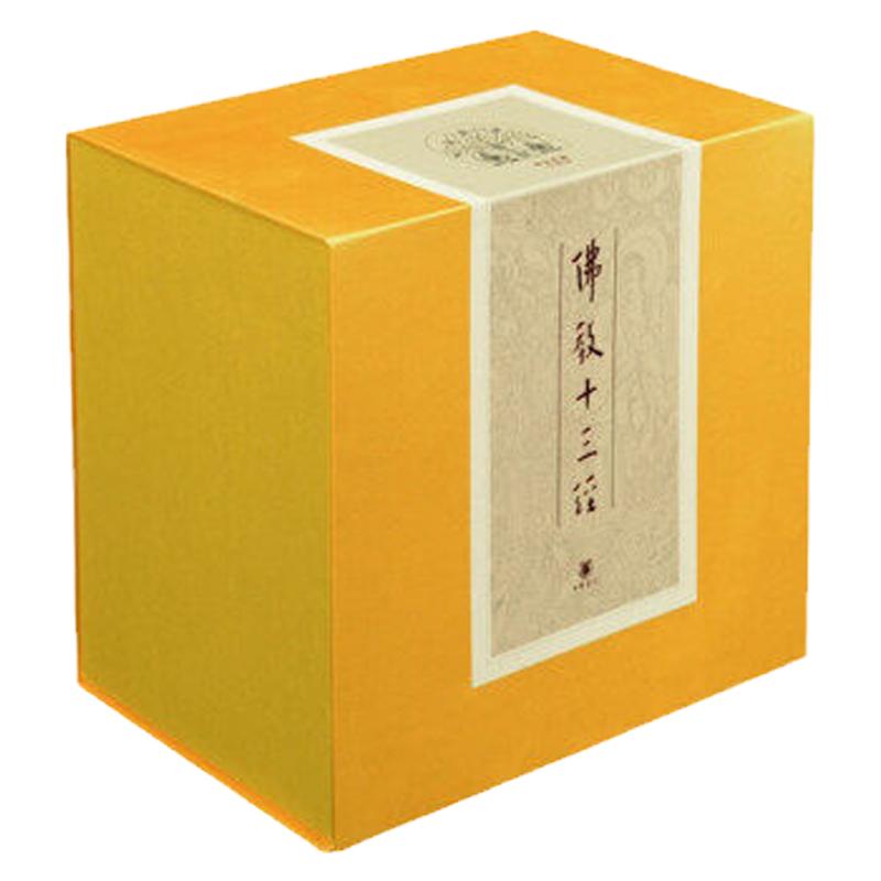 佛教十三经全十册 赖永海 精装典藏全套装简体带注释译文佛经书籍金刚经佛法佛学经书套装佛教入门心经法华经禅修中华书局