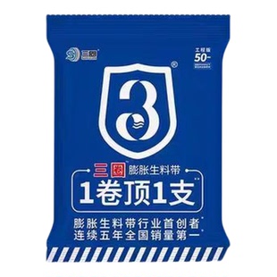 三圈生料带膨胀防水麻丝水暖密封加宽加厚滴水不漏工程生胶带15米