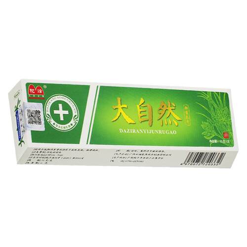 1送1、2送3】正品驼峰大自然草本乳膏 大自然抑菌非药软膏皮肤