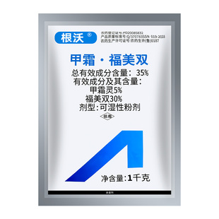 双星根沃 35%甲霜·福美双甲霜灵水稻根部立枯病农药杀菌剂1000g