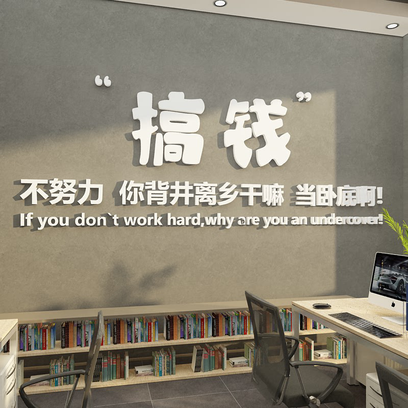 办公室墙面装饰画企业文化工位氛围布置励志标语公司会议进门形象