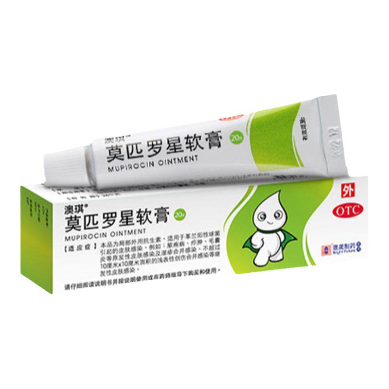 [奥络]莫匹罗星软膏2%*20g*1支/盒