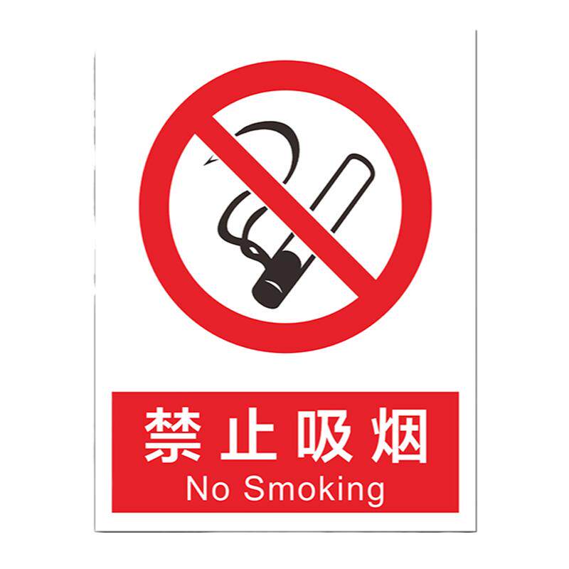 工厂车间生产塑料板定制标识牌
