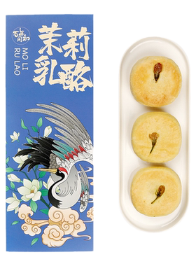 百年同和苏州特产酥饼茉莉乳酪