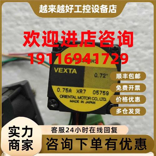 议价PMM33AH2  东方VEXTA电机