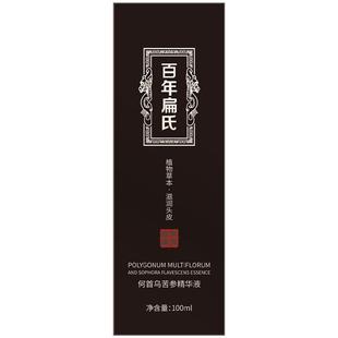 生育发液增发密发快速生长头皮护理精华液男女护发神器防侧柏叶脱