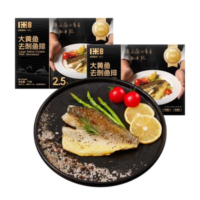 一米八大黄鱼去刺鱼排97g*2盒