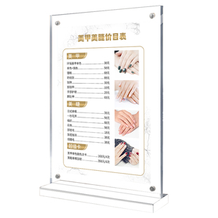 美容院价目表定制设计美发理发店美甲美睫开业充值台卡桌牌展示牌