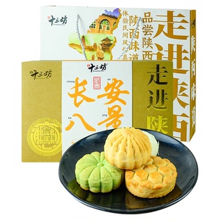 秦唐十三坊长安八景糕陕西特产传统手工制多种糕点伴手礼新年礼物