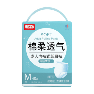 成人纸尿裤老年尿不湿男女士老人产妇拉拉裤纸尿裤老年人亲肤透气